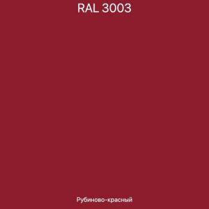 Баллон 400мл (акриловая эмаль) RAL 3003