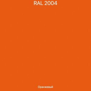 Краска ImronFleet PUR RAL 2004 REINORANGE /G1145/MATT