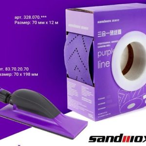 SANDWOX PURPLE  рулон на пленочной основе перф, циркониевый корунд 70мм*12м, Р500 липучка