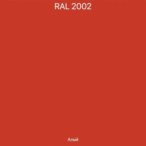 Баллон 400мл (базовая эмаль) RAL 2002