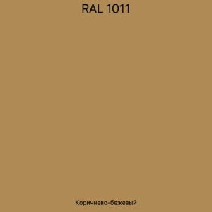 Баллон 400мл (акриловая эмаль) RAL 1011