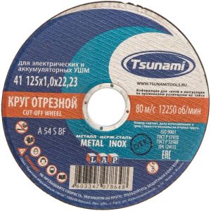 Круг отрезной по металлу/нержавейка TSUNAMI  для УШМ  125х1,0х22,2мм  /25