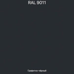 Краска IMRON-700MATT RAL 9011-GL GRAPHITSCHWARZ / G1282