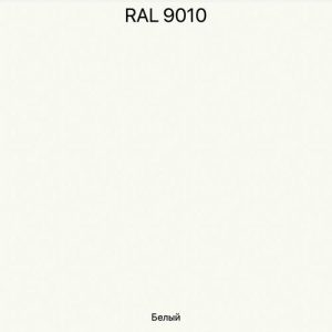 Краска DX-mix акриловая RAL 9010-GL REINWEISS