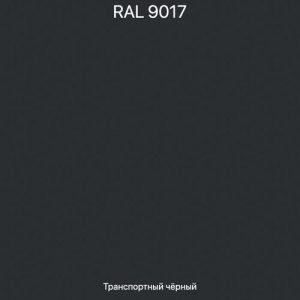 Баллон 400мл (базовая эмаль) RAL 9017