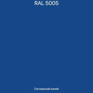 Баллон 400мл (акриловая эмаль) RAL 5005